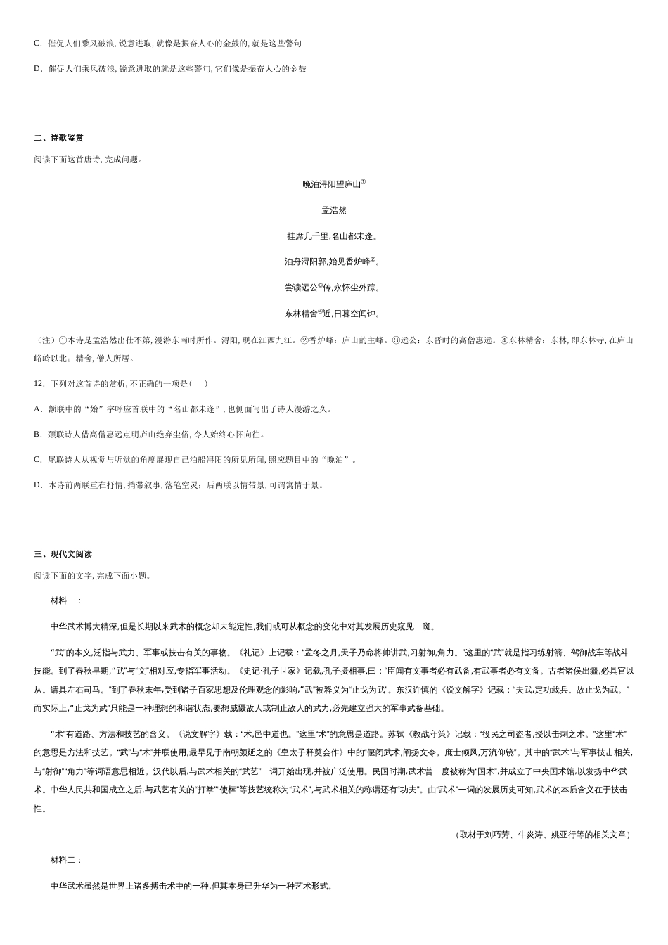 山东省济南市商河县一中2020-2021学年高一上学期期中语文试题-dcb90005dd3348028ac8dd5a89c2c5d6_第3页