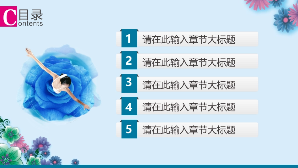 舞蹈音乐跳舞艺术教育拉丁舞民族舞芭蕾舞PPT_第2页