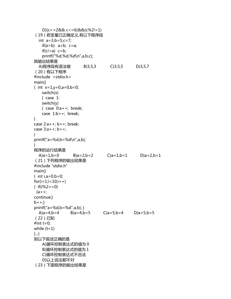 专业知识重点查阅_第3页