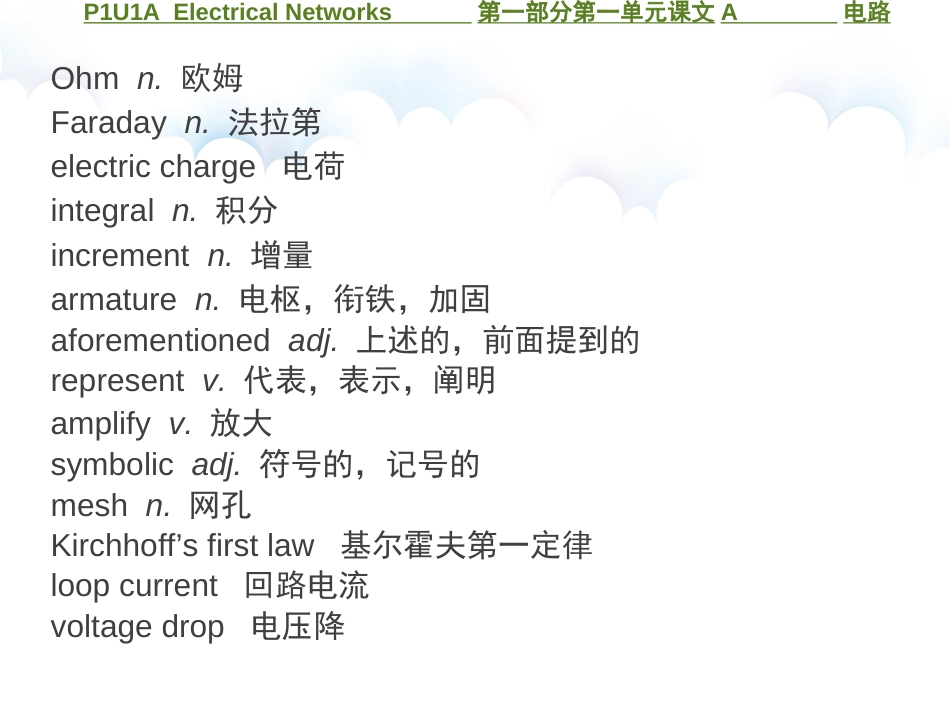 自动化专业ChenPART1_第3页