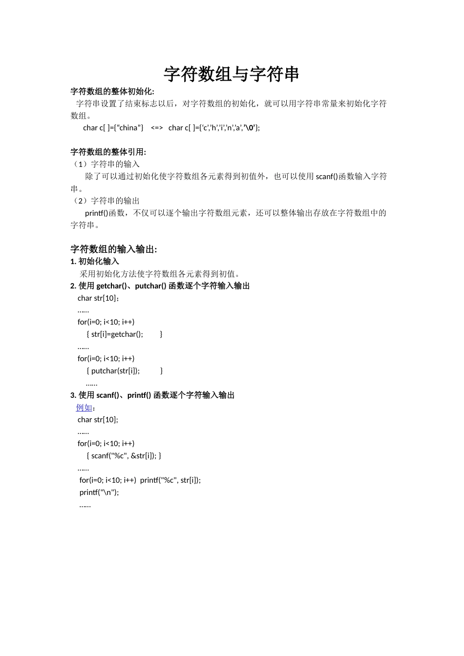 C语言课程c笔记37_第1页