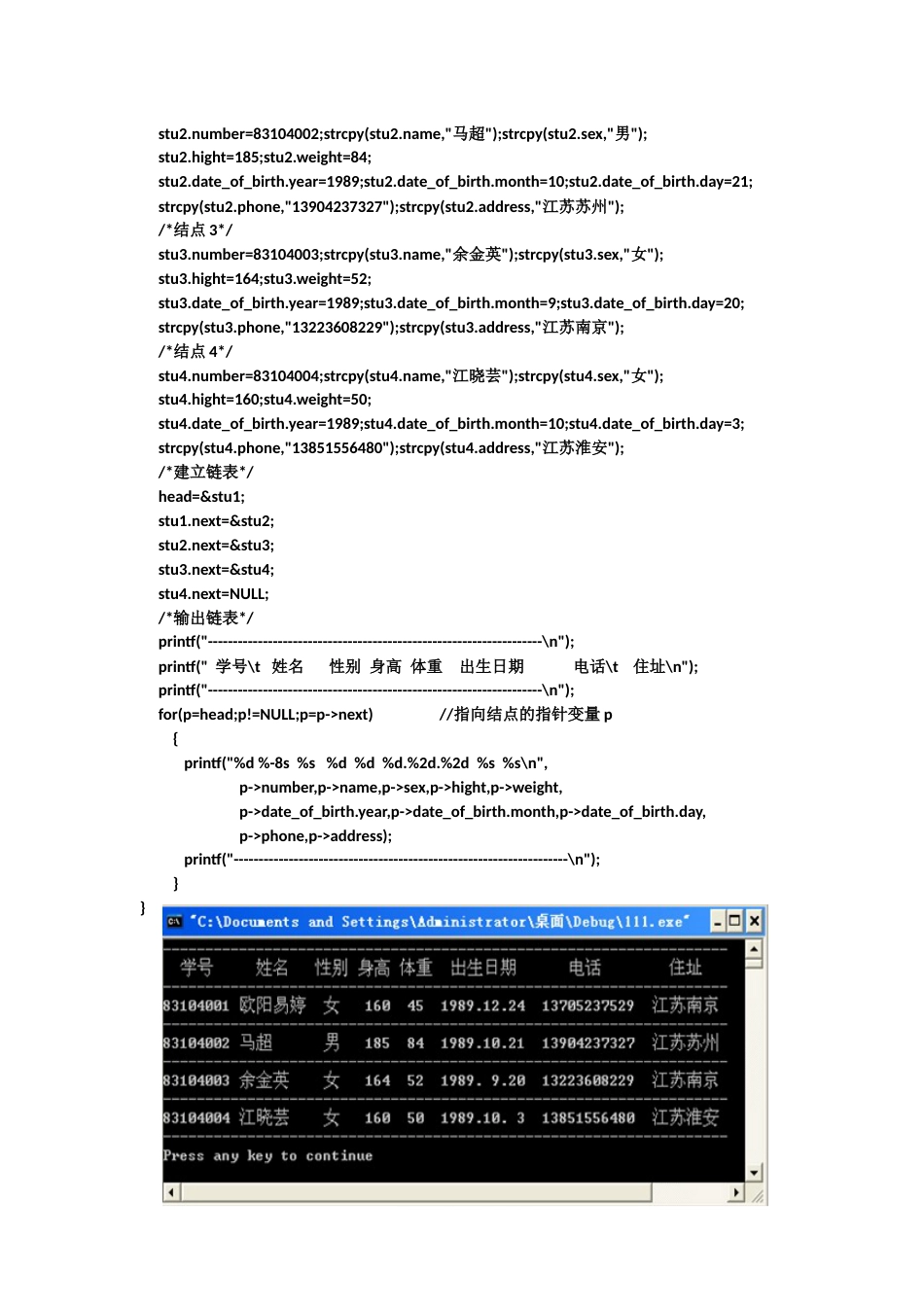 C语言课程c笔记55_第2页