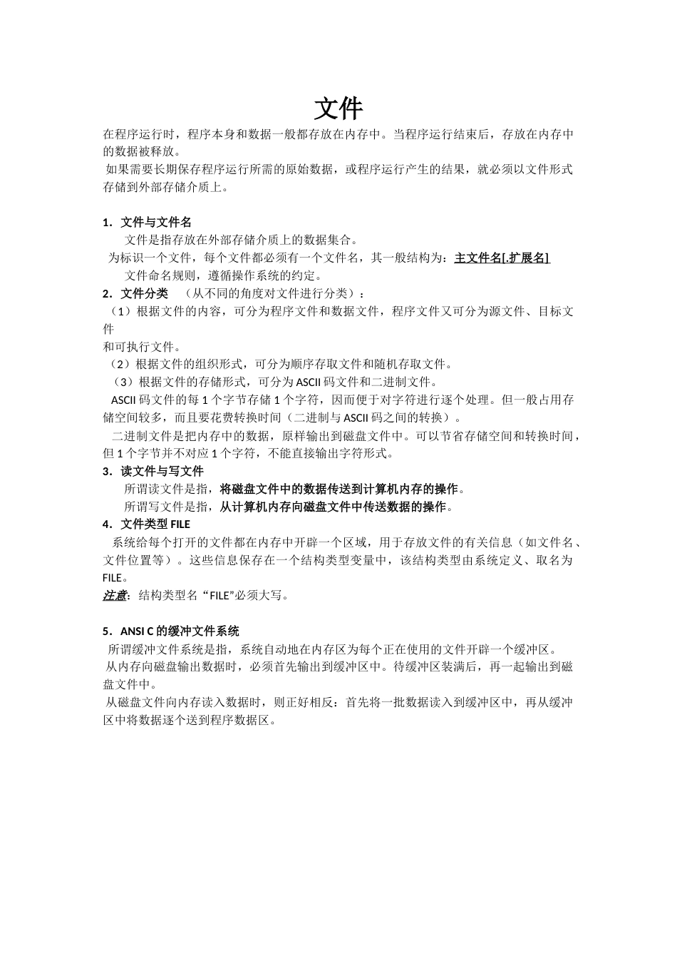 C语言课程c笔记58_第1页