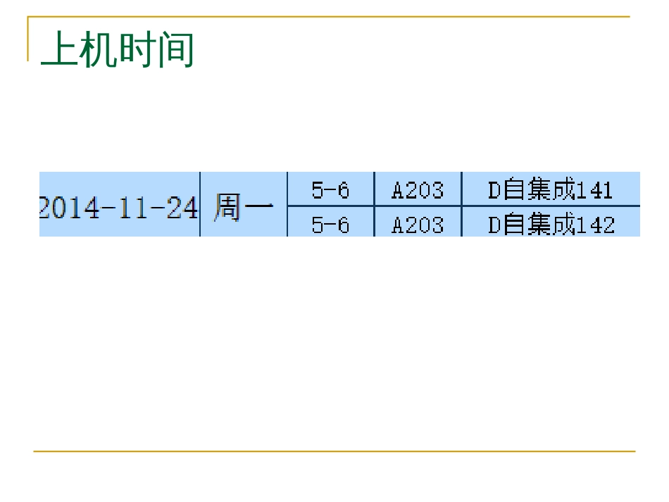 C语言课件-6-函数相关程序设计_第2页