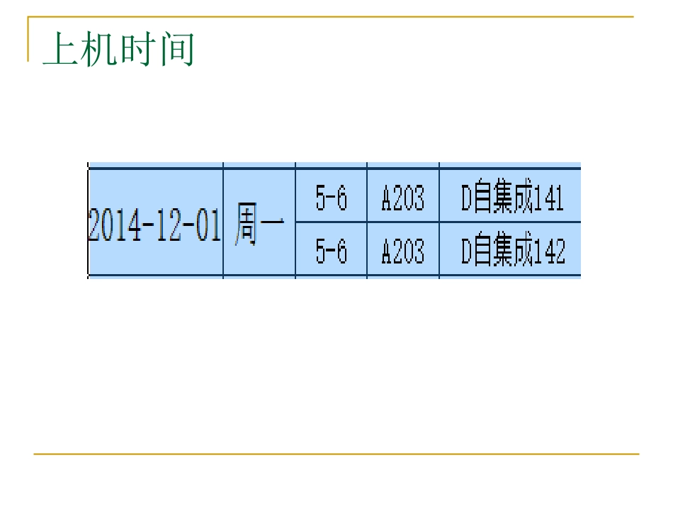 C语言课件-7-数组相关程序设计-2_第2页