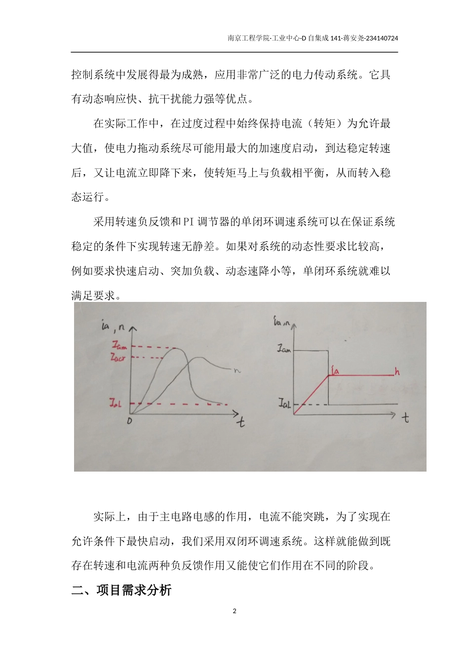 matlab报告_第2页