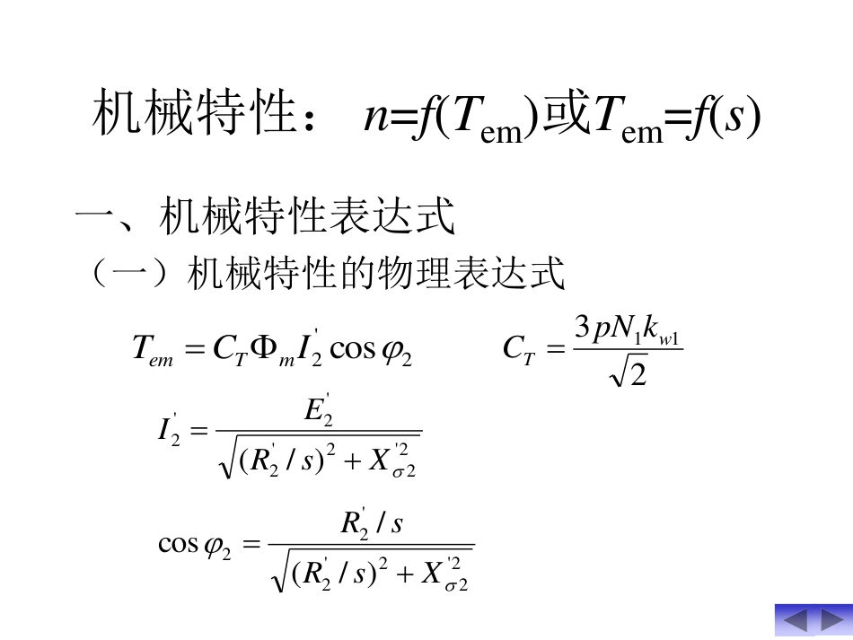 Motor_5_ACIM_DRV_第3页