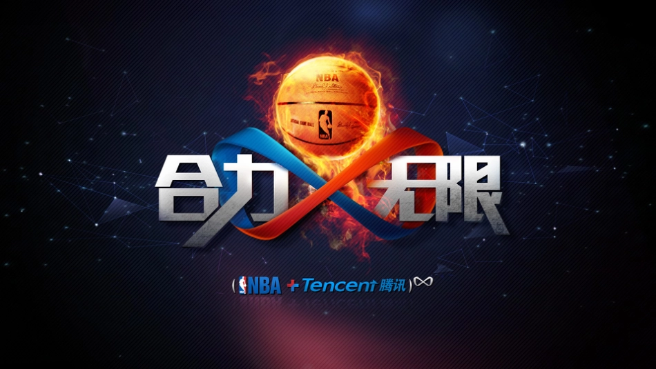 NBA招商方案完整版_第1页