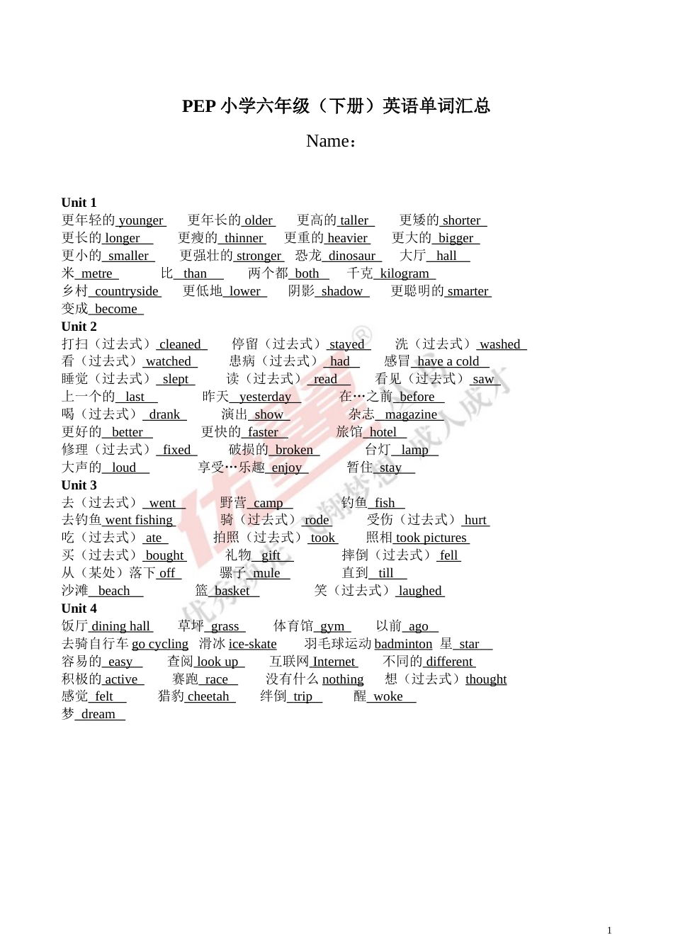PEP六年级（下册）英语单词（答案）_第1页