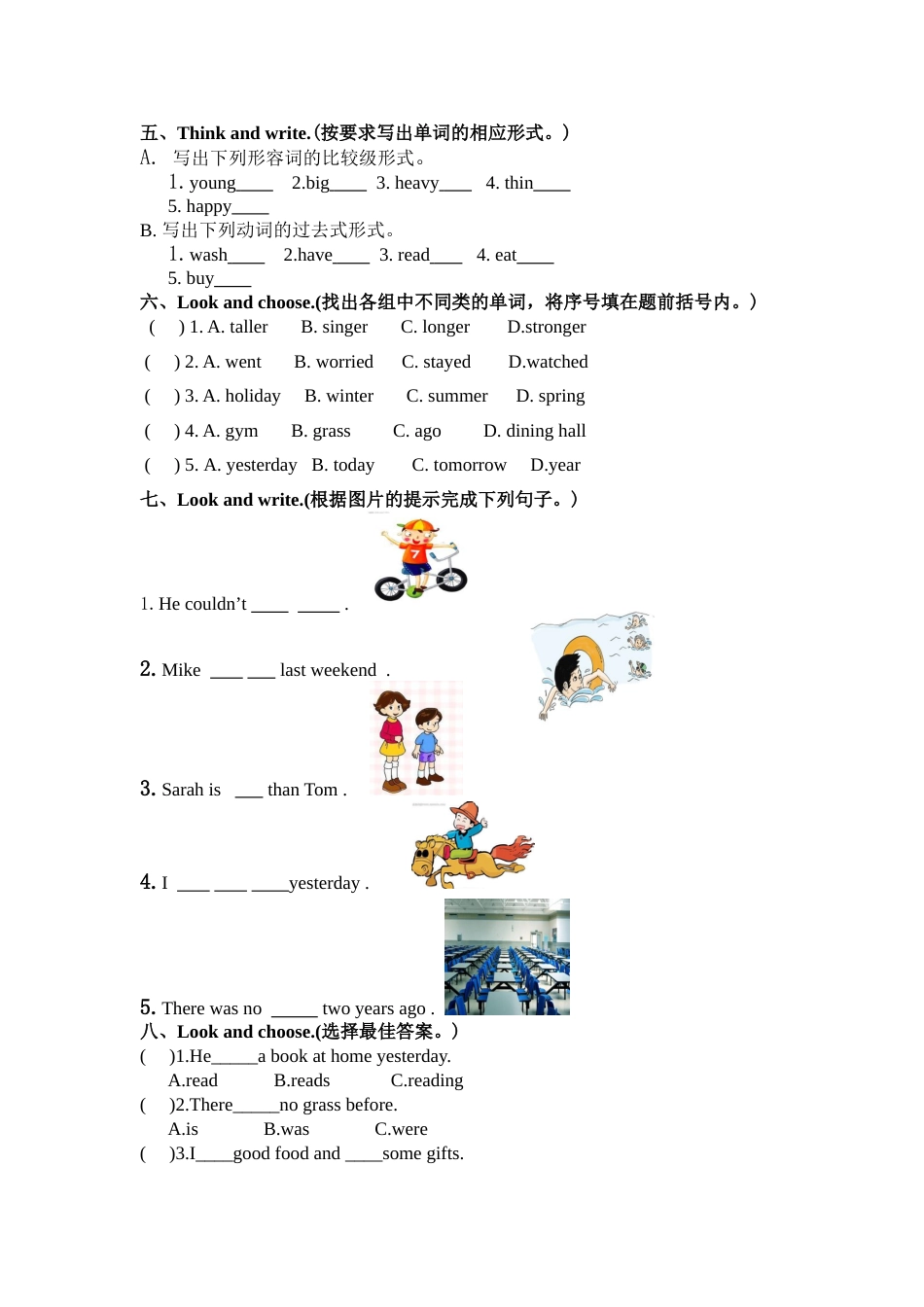 Recycle检测题附听力材料_第2页