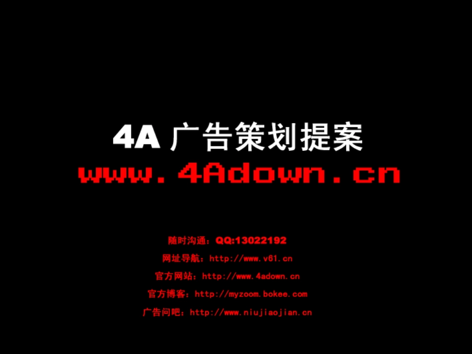 sinoBnet 网络广告推荐_第1页