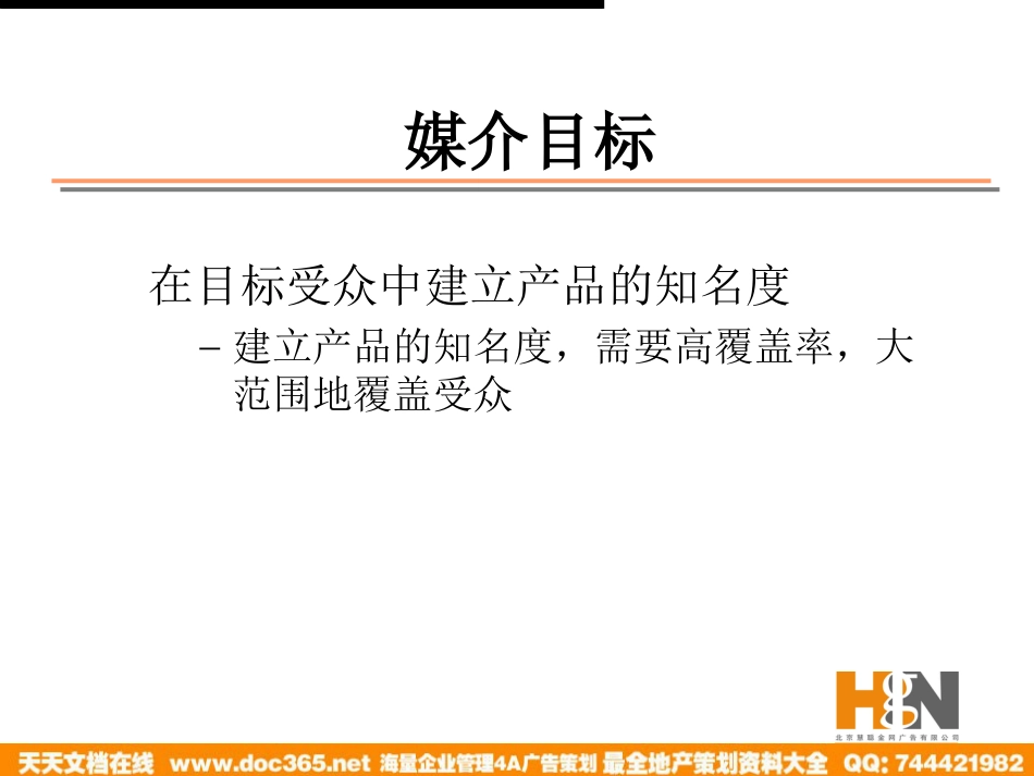 sinoBnet 网络广告推荐_第3页