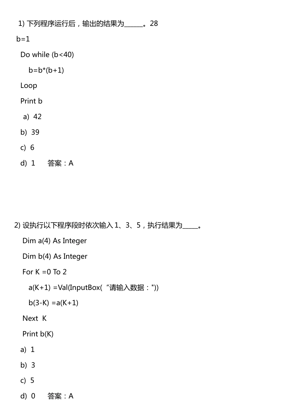 vb复习题汇总文档_第1页