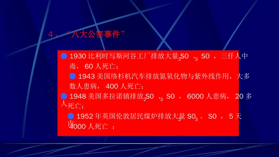 品质管理质量认证ISO14000环境管理体系基础知识PPT36页_第3页