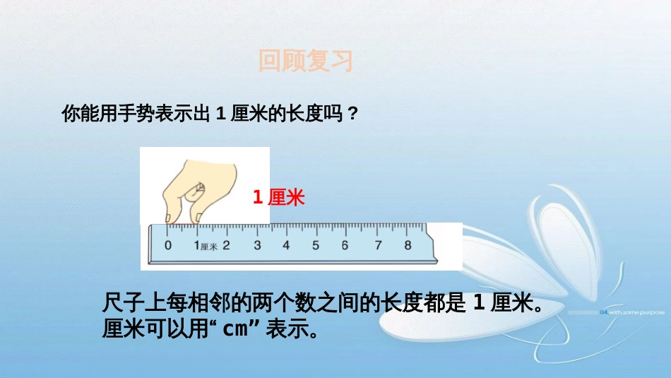 铅笔有多长四测 量_第3页