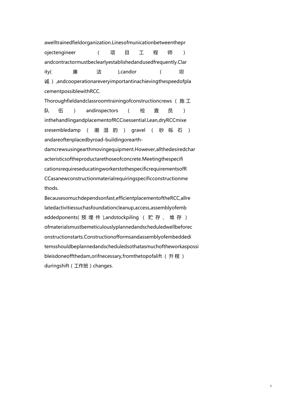 碾压混凝土施工专业外语_第2页