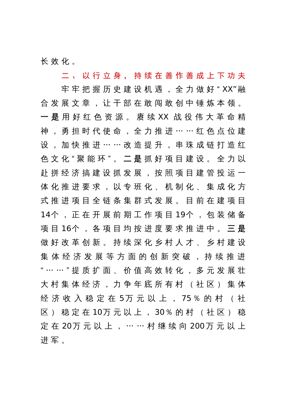 在学习贯彻党的二十大精神读书研讨班上的讲话_第3页