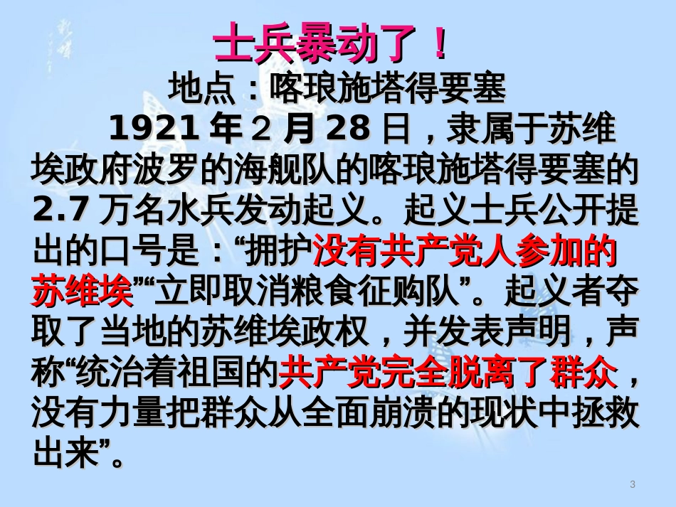 社会主义建设道路的初期探索[共30页]_第3页