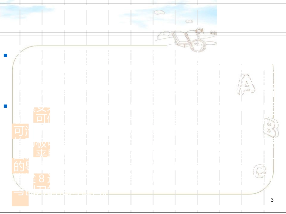 牛头刨床工作原理分析_第3页