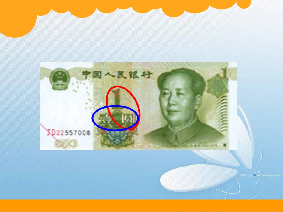问题探究练习拓展北师大版 二年级上册 第二单元 购物买文具_第3页