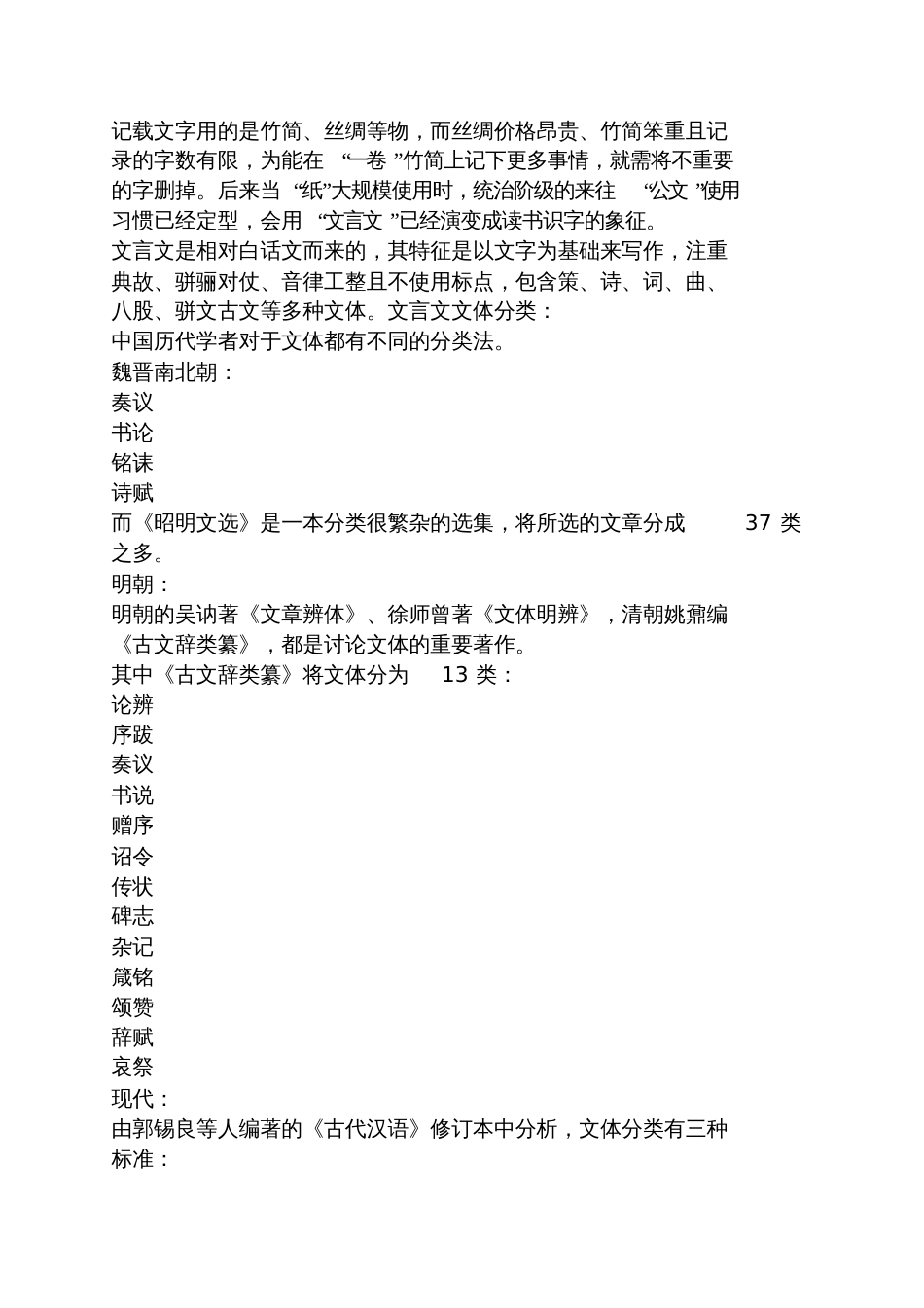 文言文夸父追日的朗读节奏_第3页