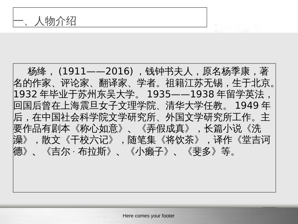 我们仨[共12页][共12页]_第2页