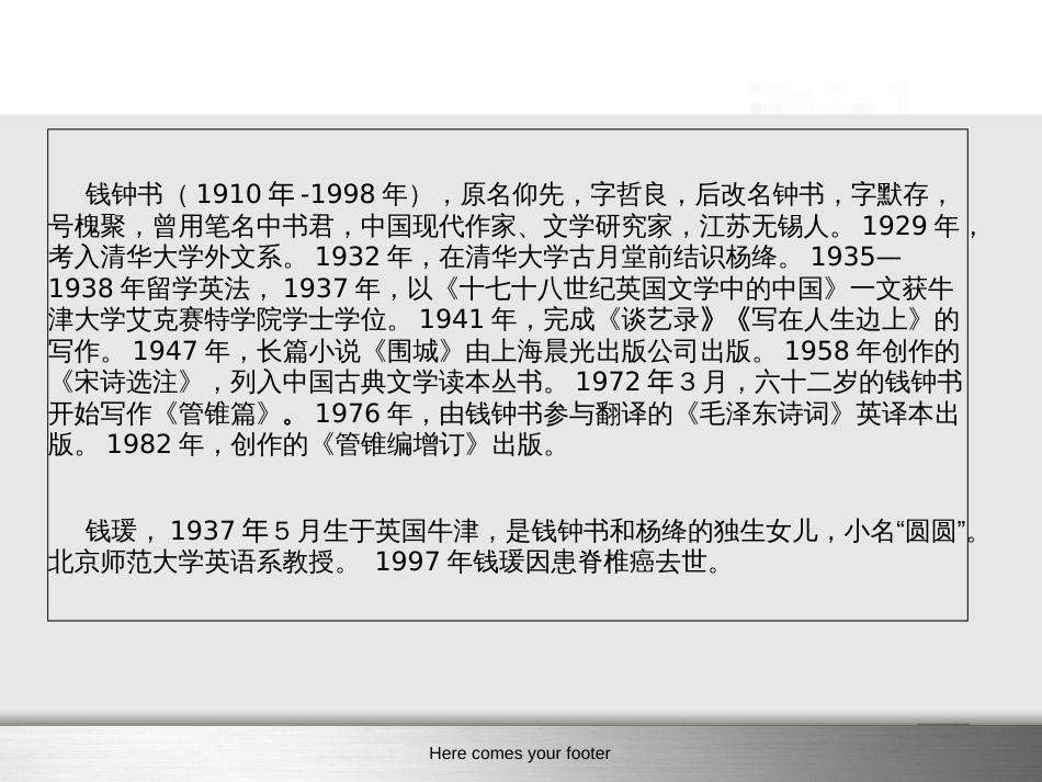 我们仨[共12页][共12页]_第3页