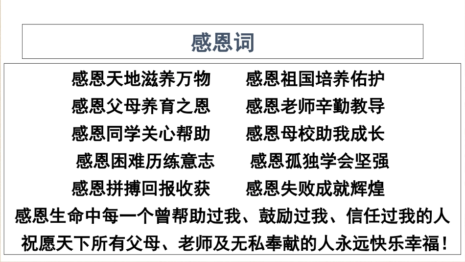 七年级上册语文早读[共29页]_第2页