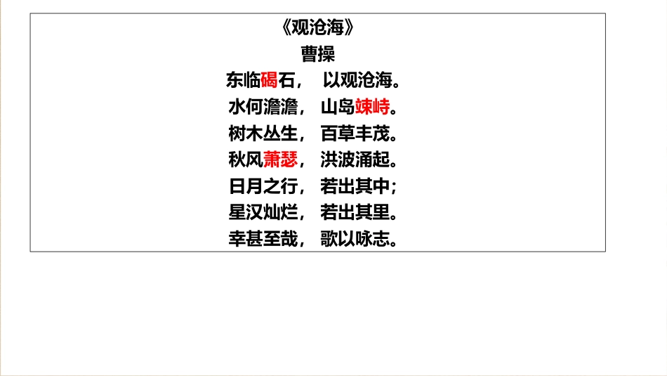 七年级上册语文早读[共29页]_第3页