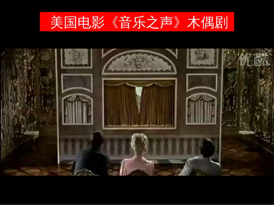 《提线纸偶》(共18页)_第2页