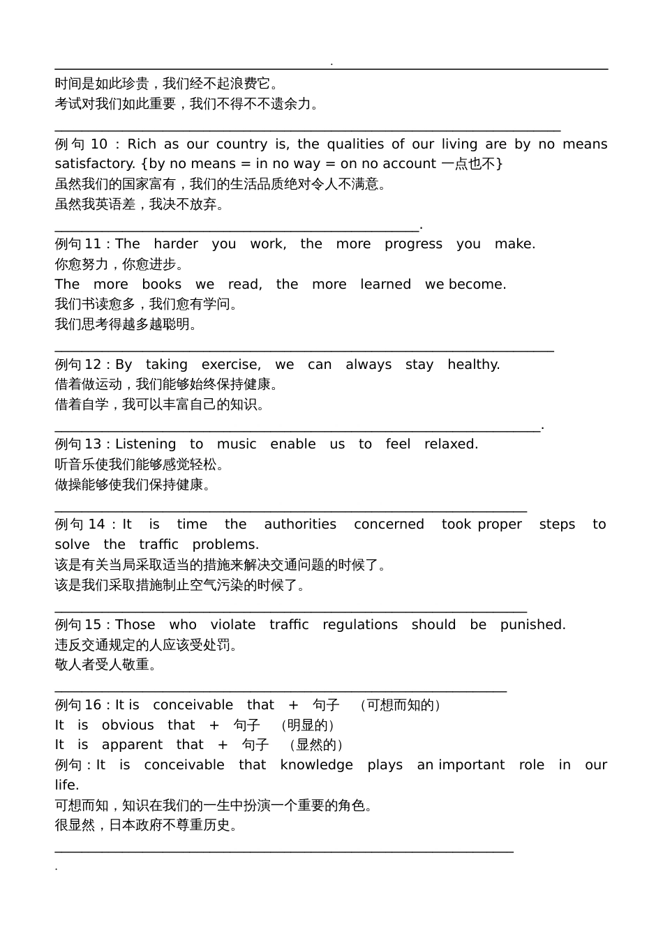 高考英语作文经典句型方仿写训练_第2页
