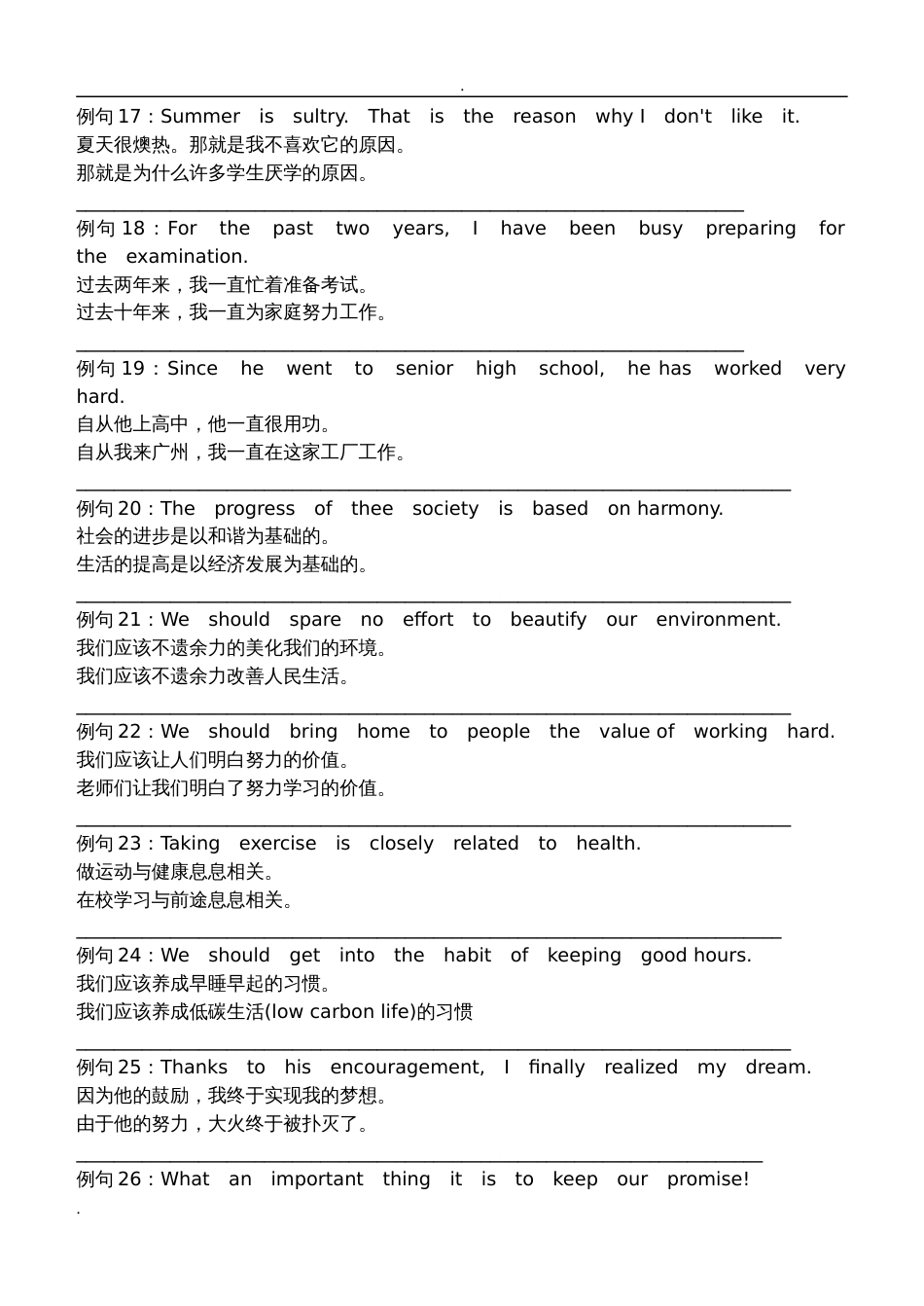 高考英语作文经典句型方仿写训练_第3页