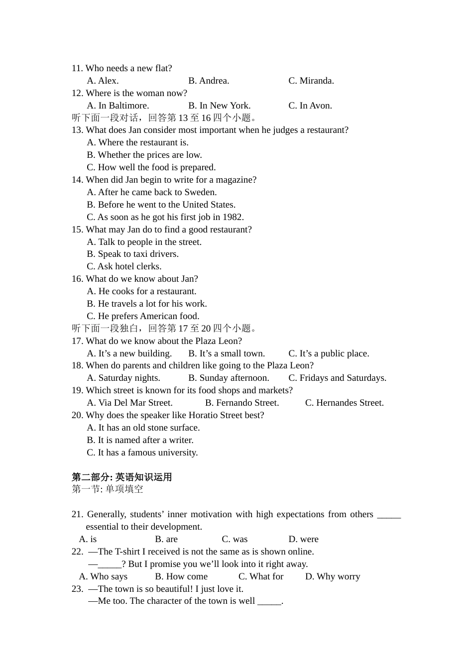 江苏高考英语[13页]_第2页