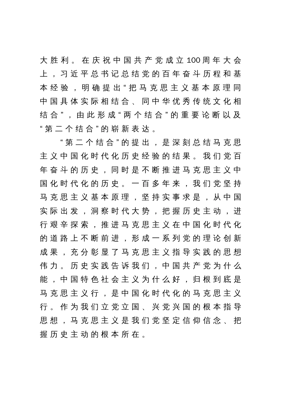 在全市社科理论界学习贯彻文化传承工作座谈会精神理论研讨会上的发言材料_第3页