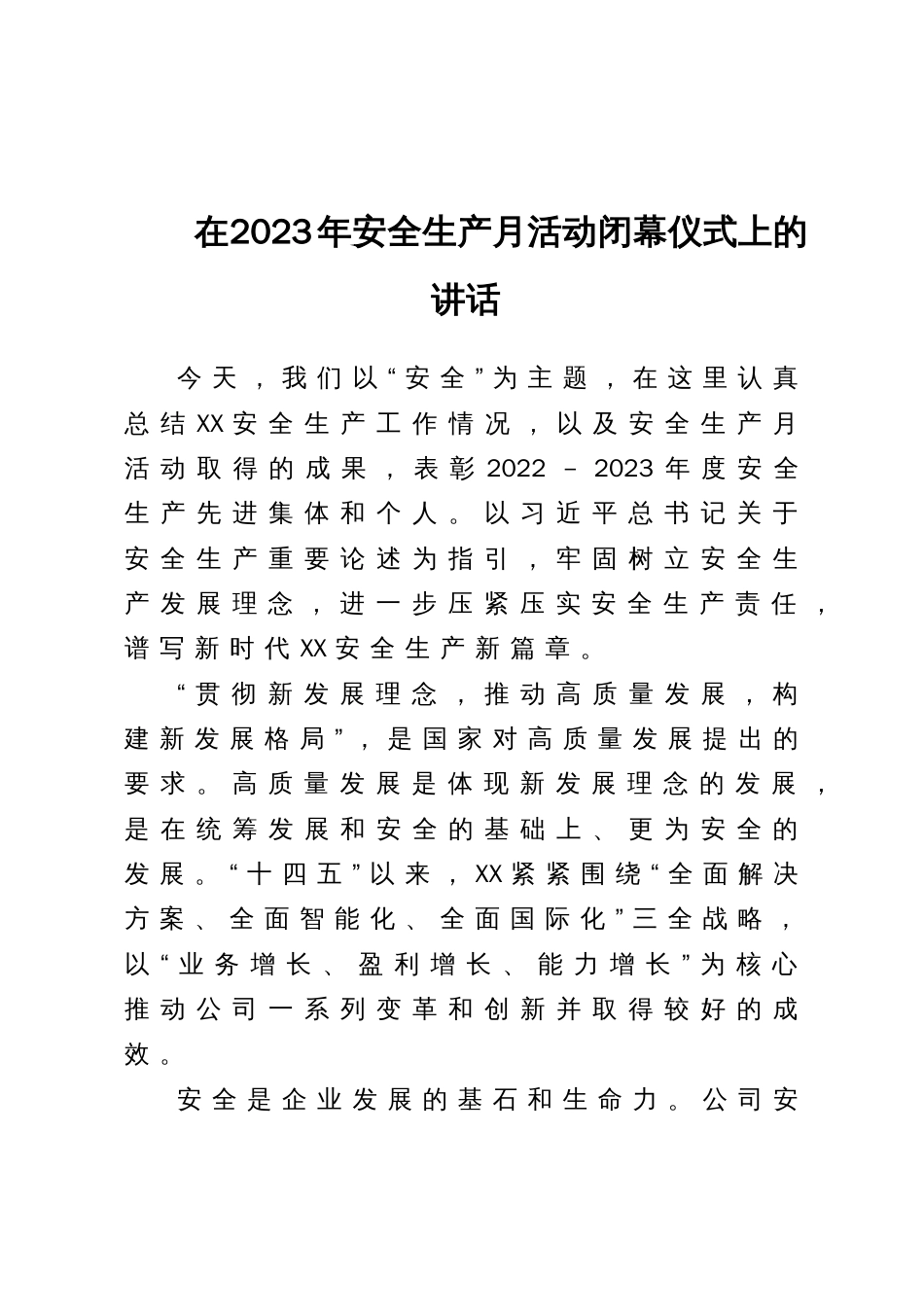 在2023年安全生产月活动闭幕仪式上的讲话_第1页