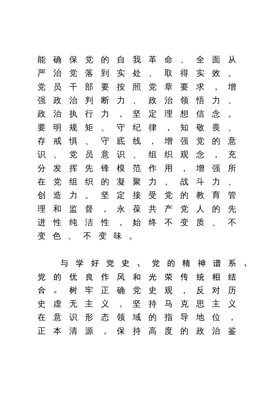 学习《习近平著作选读》研讨发言：下好结合功夫 取得学习实效_第3页