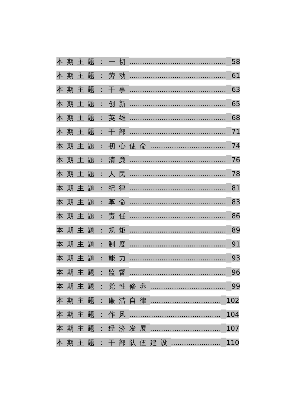 高质量排比句大全汇编（70个主题，2800+句）_第2页