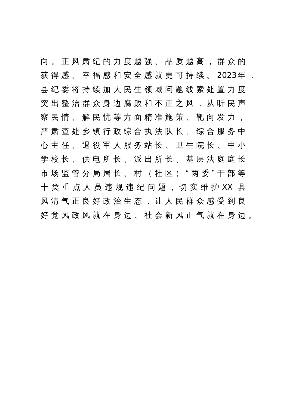 “江山就是人民，人民就是江山”理论中心组学习研讨发言_第3页