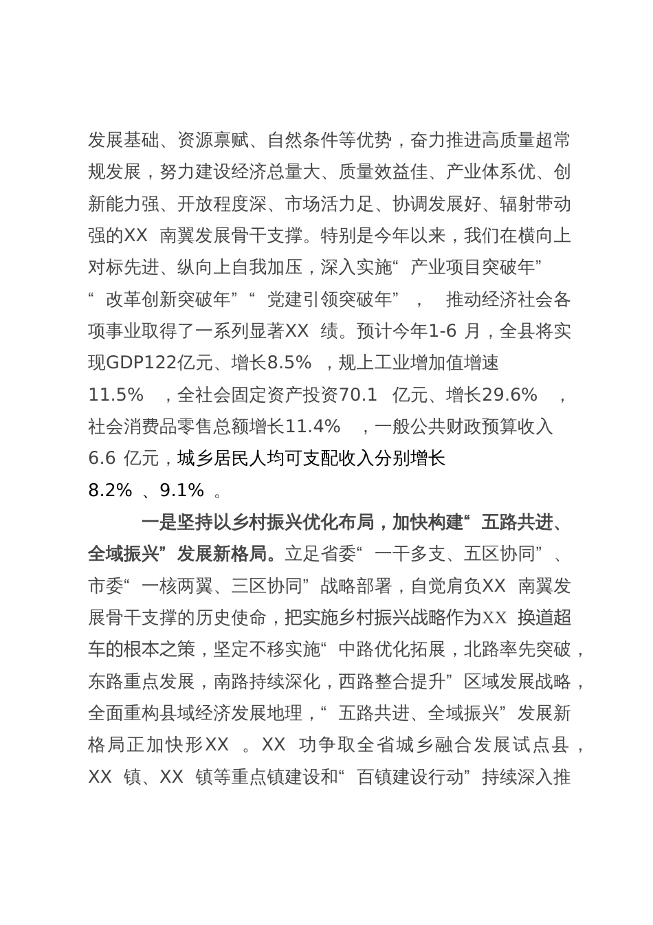 在党政代表团学习考察座谈会上的讲话_第3页