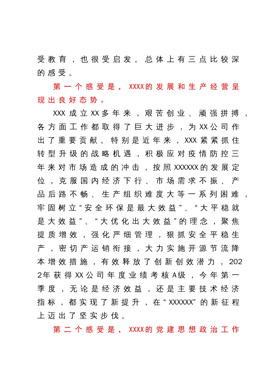 在XX单位2023年主题教育调研座谈会上的讲话_第2页