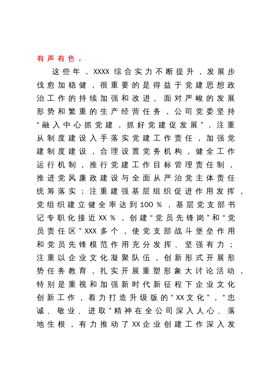 在XX单位2023年主题教育调研座谈会上的讲话_第3页