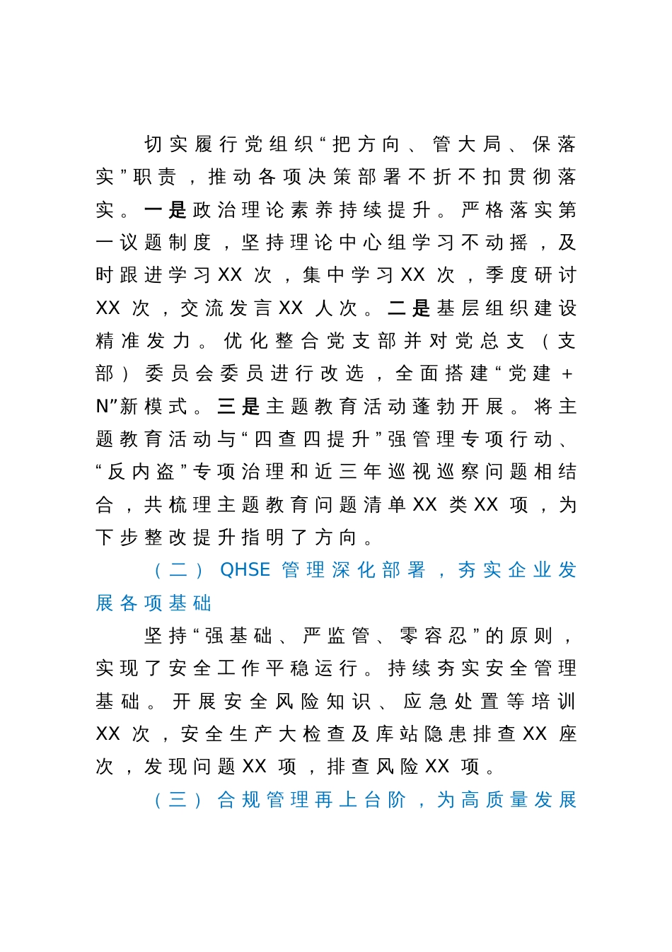公司领导在2023年上半年工作会议上的总结讲话_第2页