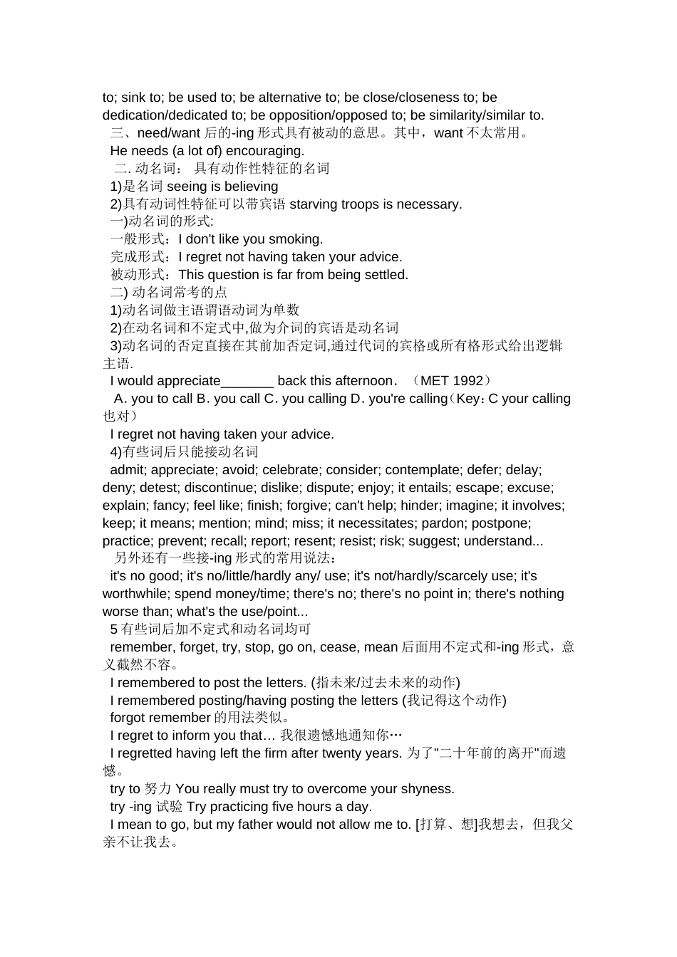 高考英语语法总结_第2页