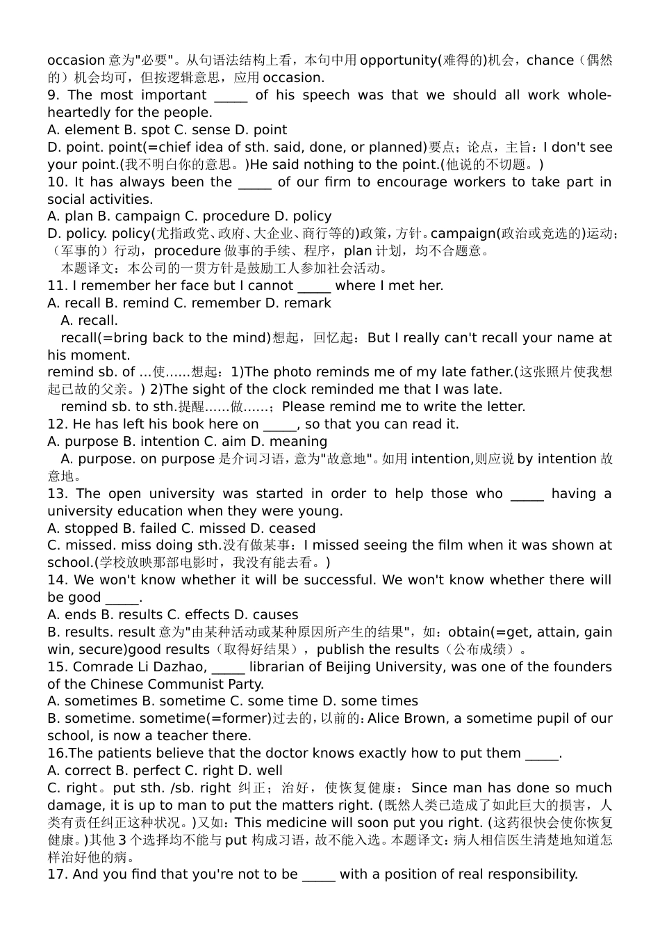 高考英语辨析试题_第2页