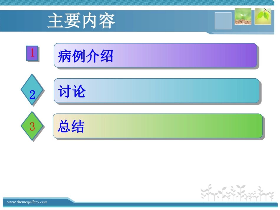 儿童腺病毒肺炎(共33页)_第2页