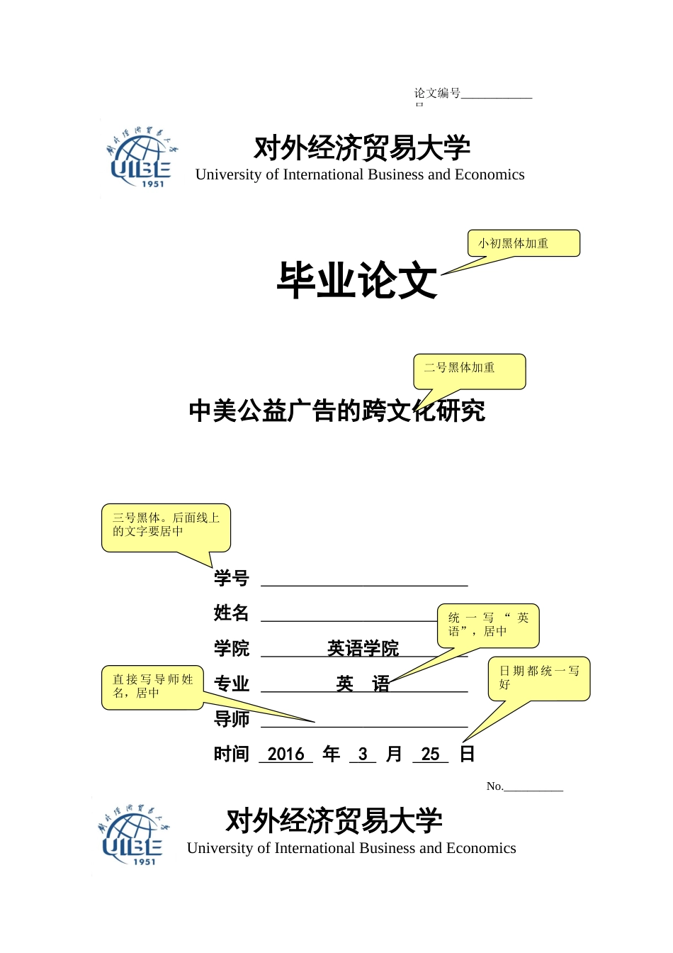 英文毕业论文格式_第1页