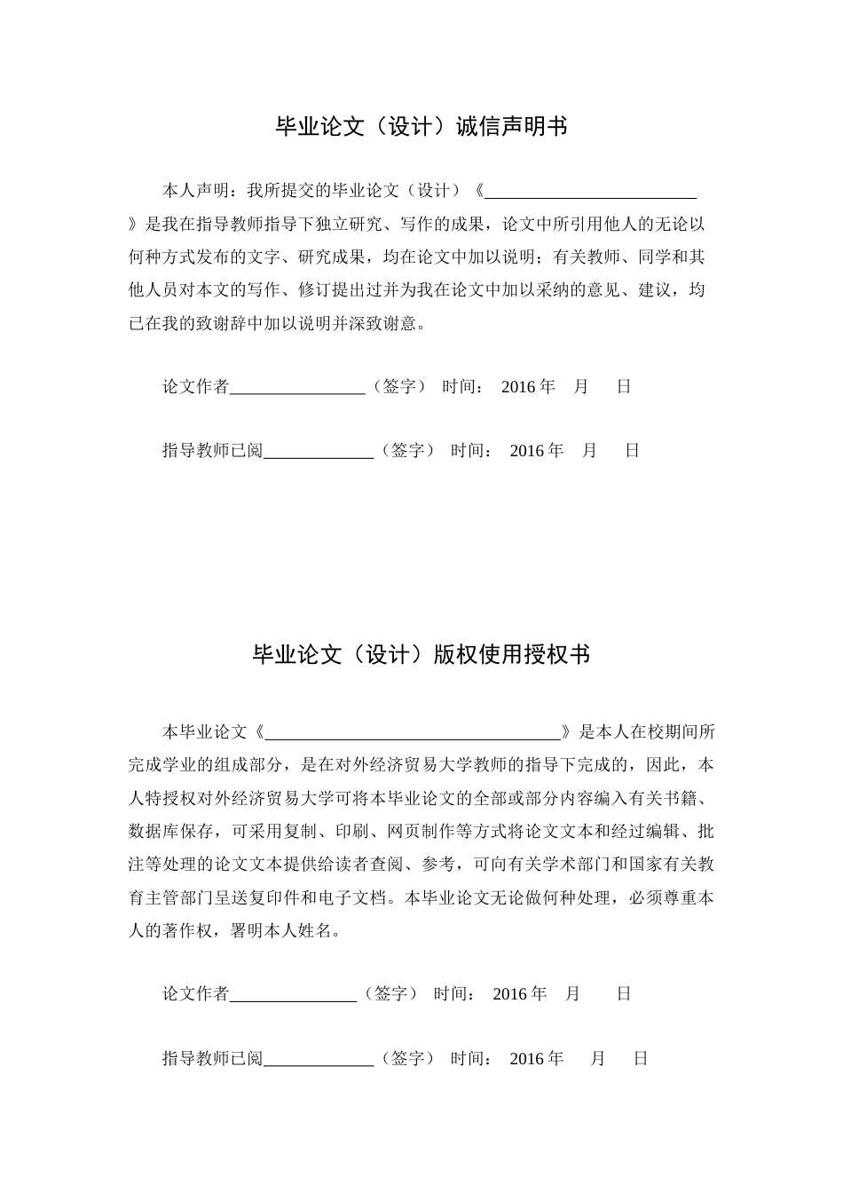 英文毕业论文格式_第3页