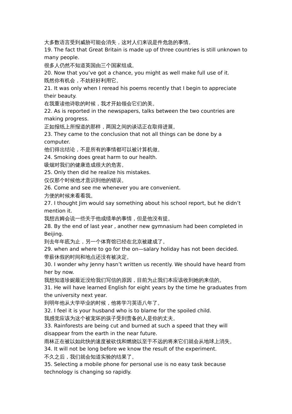 高考英语200英语典型例句_第2页