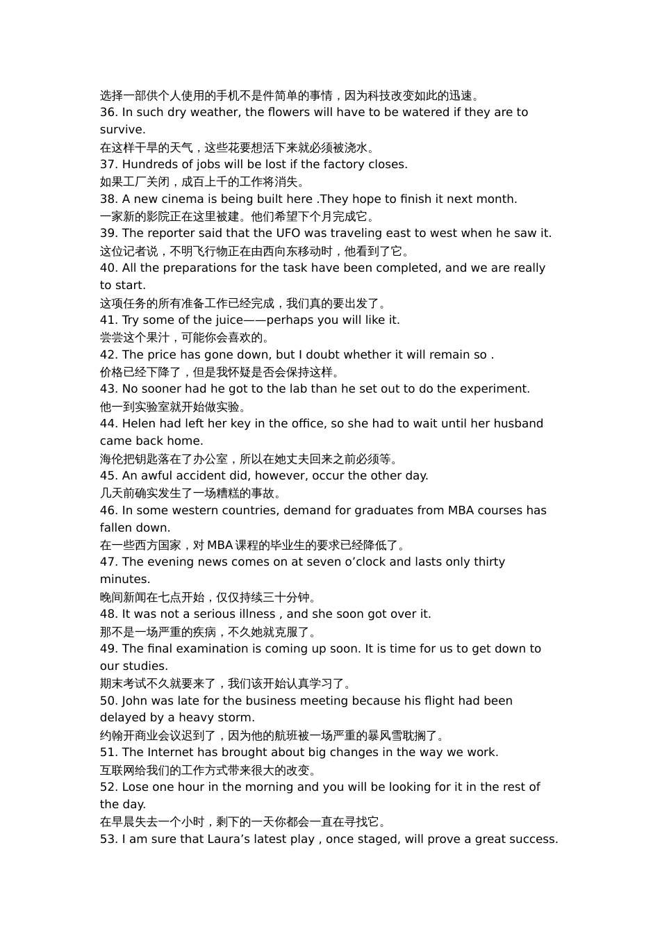 高考英语200英语典型例句_第3页
