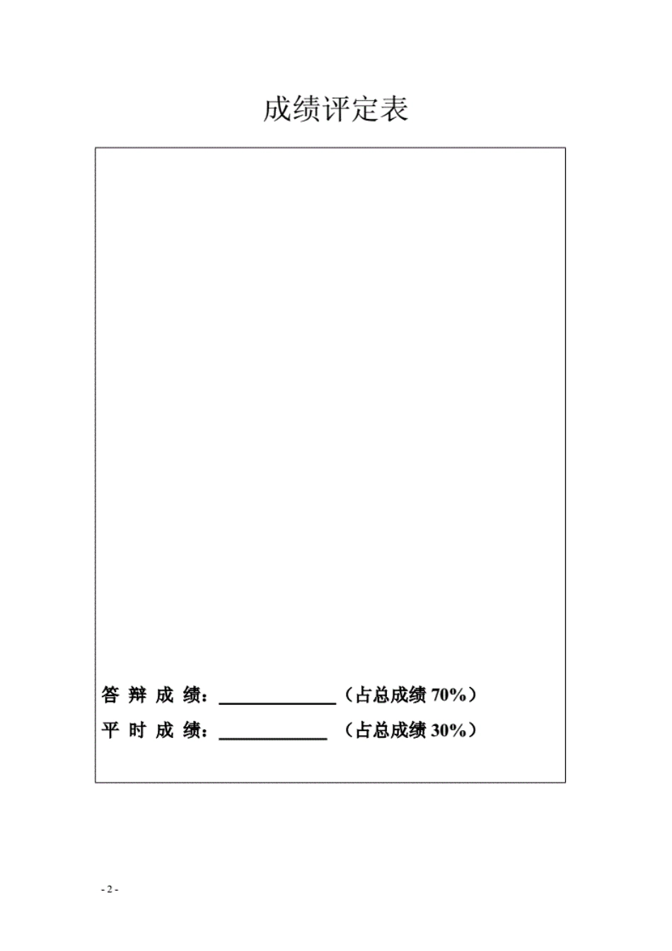 微机原理与接口技术课程设计模拟计算器设计_第2页